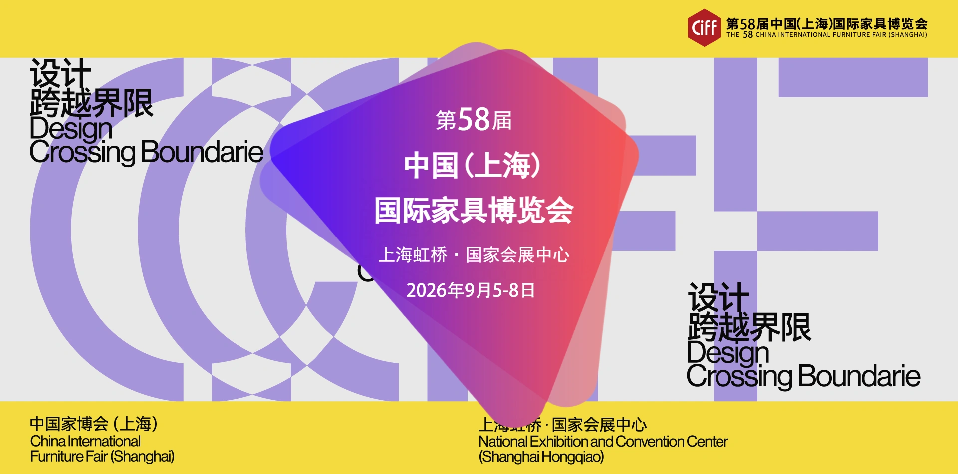 The-58th-China-Shanghai-International-Furniture-Fair The-58th-China-Shanghai-International-Furniture-Fair